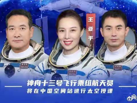 “天宫”邀约    筑梦航天