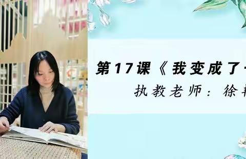 莲塘三小教研活动