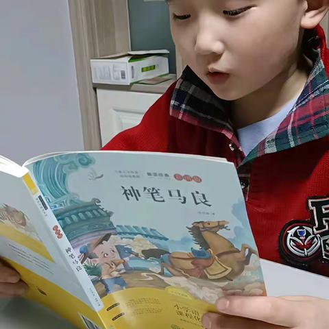 小学期阅读打卡第556天（211）神笔马良
