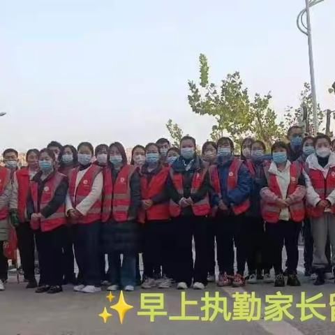爱在初冬，温暖同行——人民路小学 四年级十四班爱心家长校外执勤纪实