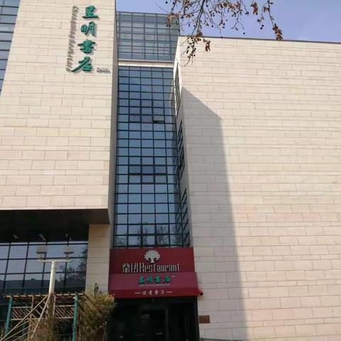 桥西区图书馆馆长带领馆员调研学习