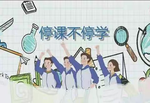 线上教学共分享 交流研讨促提升——兴仁小学六年级语文组线上教研活动