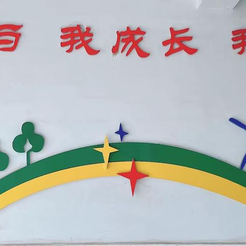 白庙子乡中心小学25日起线上教学期间疫情防控要求通知