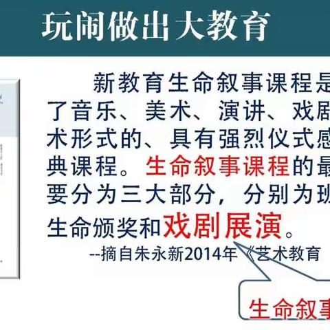 玩转阅读课堂，拓宽教育空间――道口中学组织学习《飓风的新教育教室》系列之十