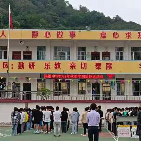 赐福中学2022年秋季学期班级篮球赛掠影