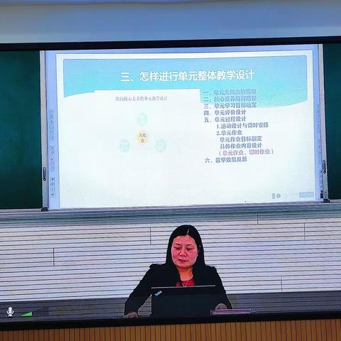 怎样进行单元整体教学设计——郑州市二七区教研室王丽娟