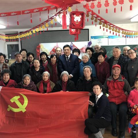 金晖远洋社区党委鼠年新春联欢会