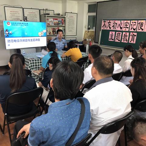 金晖远洋组织辖区单位开展预防电信诈骗宣传讲座