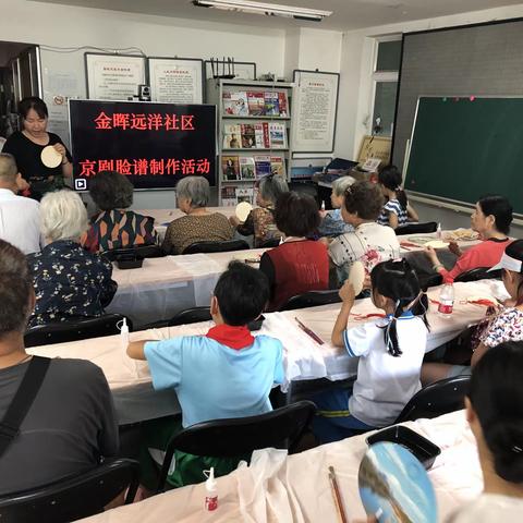 金晖远洋非物质文化遗产-京剧脸谱制作