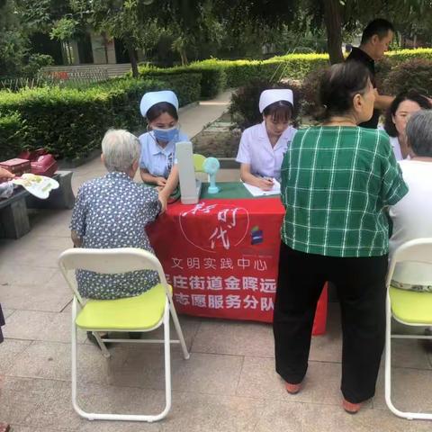 金晖远洋社区天健医院义诊志愿活动