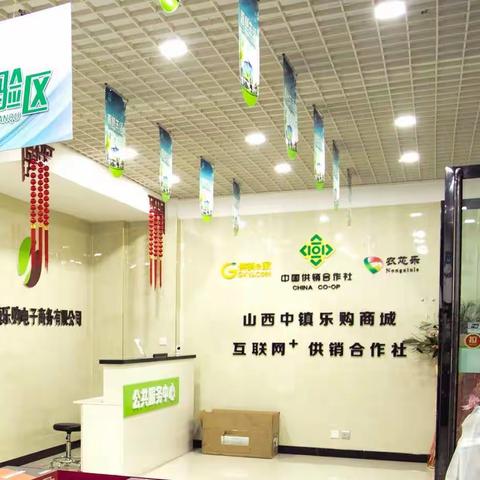 中共沁源县中镇乐购电子商务有限公司联合党支部召开“改革创新、奋发有为”大讨论部署会