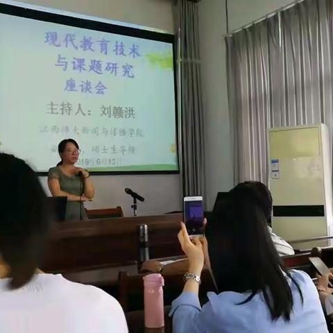 课题研究