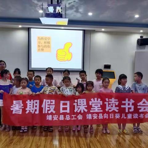 《中国神话故事荟萃》阅读     分享     成长--第十期向日葵儿童读书会剪影