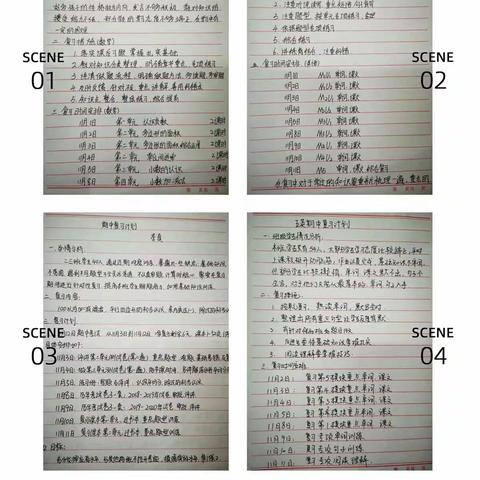 【“双减”行动·品质教研】城关一小“以教促研，科学提升”期中复习计划交流