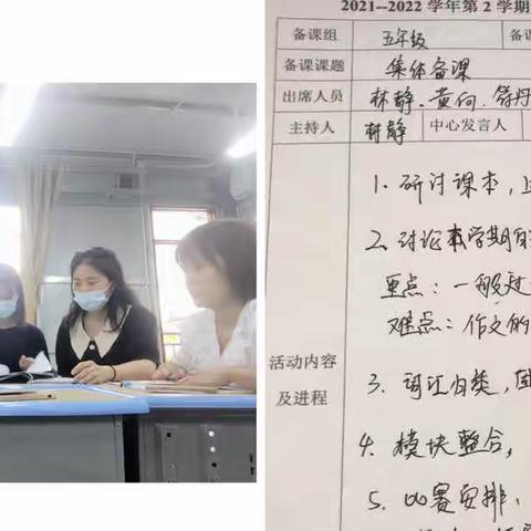 有“备”而来     满载而归——海口市海瑞学校小学英语科组第六周教研活动