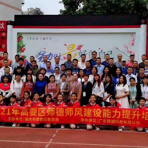 顶层设计做铺设，举旗师德学研行