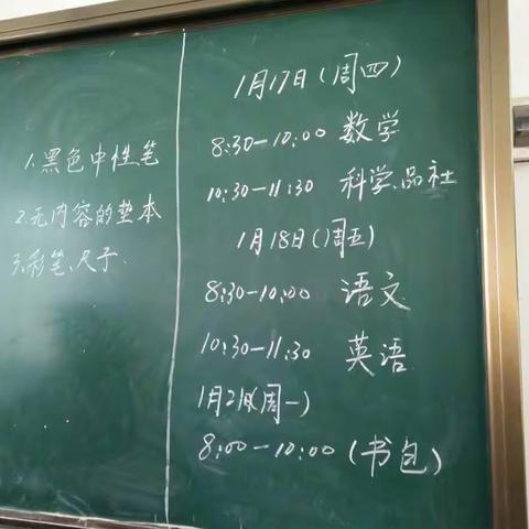 收获季——记滕州市井亭矿区学校阶段性测试