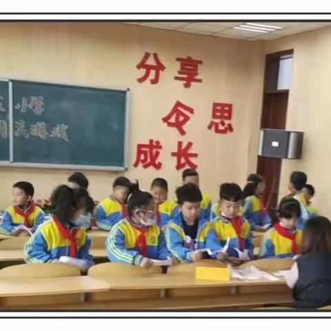 落实双减政策—高庄小学二年级非笔试语文数学“趣味闯关游戏”拉开帷幕