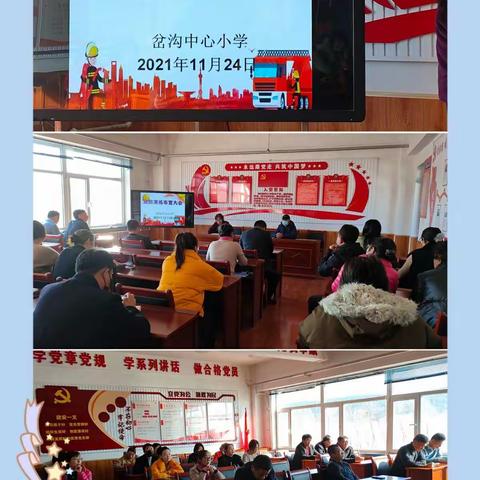 “消防演练，防患未然”           岔沟中心小学消防安全演练  美篇2021年11月25日