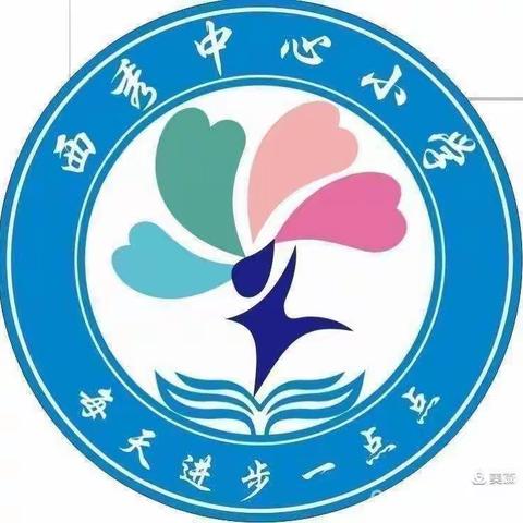 停课不停学，我们在行动--2022年春季西秀中心小学数学组开展“停课不停学”线上学习活动纪实