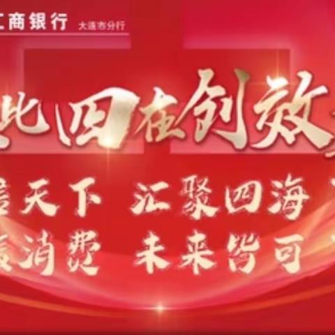 【战收官 迎开门】 2023年信用卡获客消费旺季营销明白纸