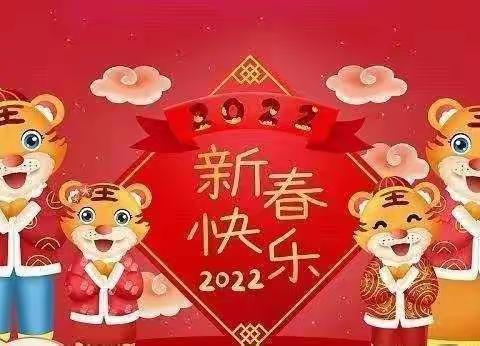 “喜迎新年，趣味游园”——童心幼儿园元旦游园活动