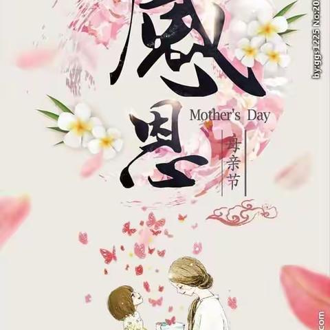 爱在感恩,希望在行动――“爱护蛋宝宝”