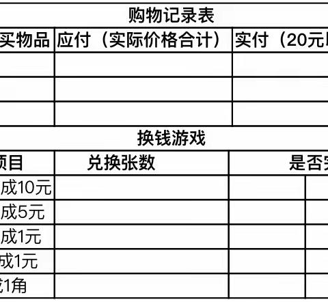 上海师范大学附属合肥实验学校一年级寒假作业