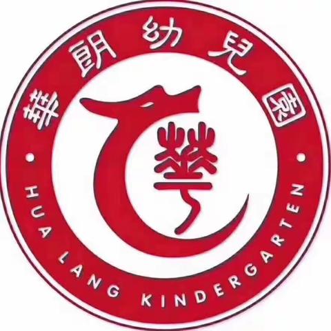 桂阳县华朗幼儿园2023年秋季开学通知及温馨提示！