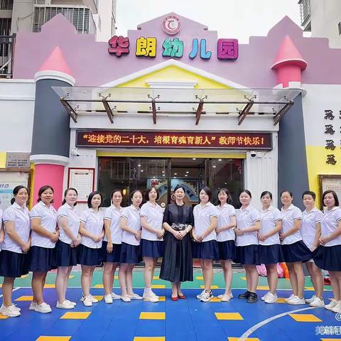 【华朗幼儿园·营养膳食】2023年秋季第十四周健康食谱（2023年第99期）