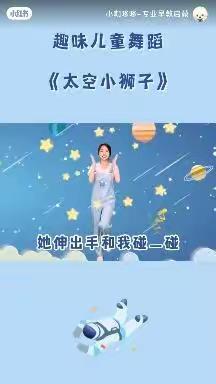 🎶我们一起跳跳跳💃🏻💃🏻💃🏻（七）