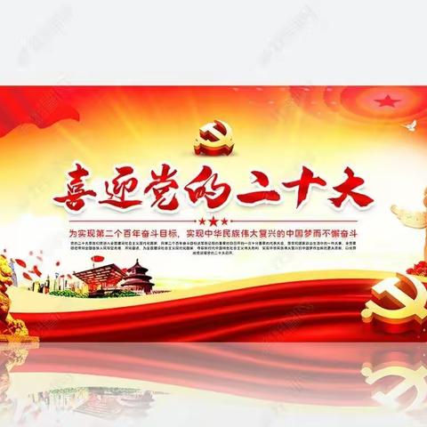 多彩活动彰显校园风采    欢度国庆迎二十大召开