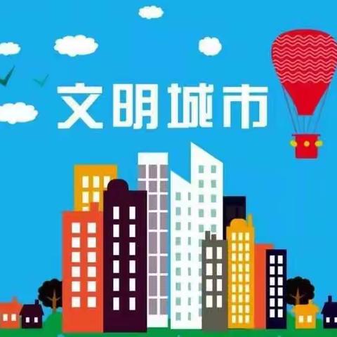 昌乐市民文明手册——创建文明城市，争做文明市民