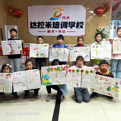 同学们的庆“五一节”手抄报