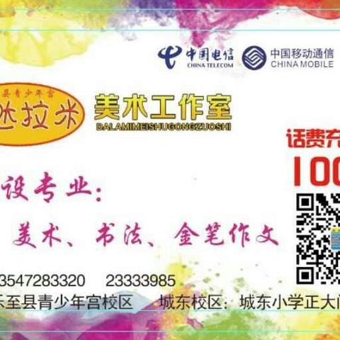 好消息！！5万元电话费免费送啦！！