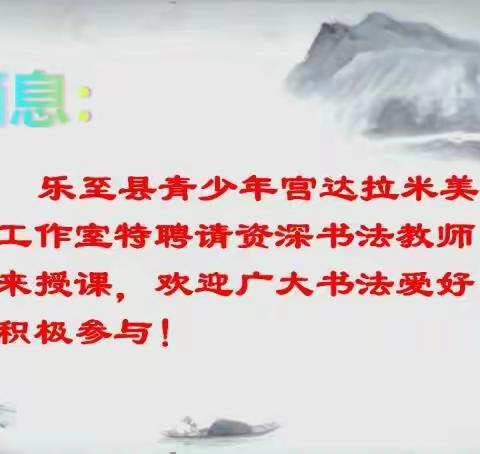 名师授课学书法啦！