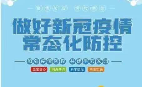 演练于行，防疫于心——仙东小学疫情防控演习