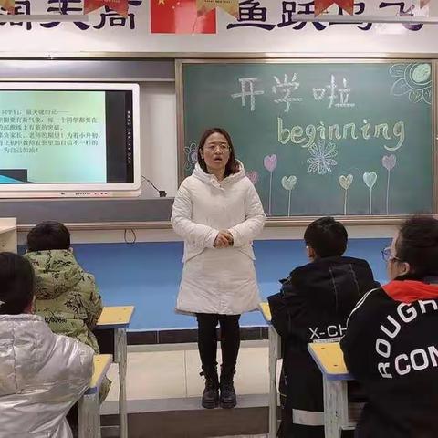 新气象    新目标——伊河学校六年级开学第一课