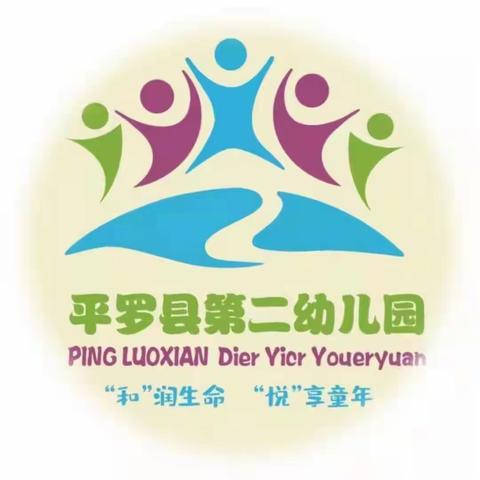 【工作落实年】家园“云”沟通“疫”路心相伴——平罗二幼召开线上家长会
