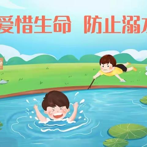 【忠诚保平安 喜迎二十大】童心防溺水 安全记心间——平罗二幼小二班暑假“防溺水”安全教育家长会