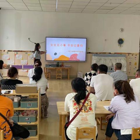 【工作落实年】学法促提升 安全伴成长——平罗二幼召开暑期家长会