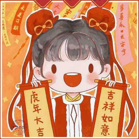 福虎迎春，欢度佳节——平罗二幼小二班“冬天来了”主题系列活动二暨罗风艳园长工作室活动