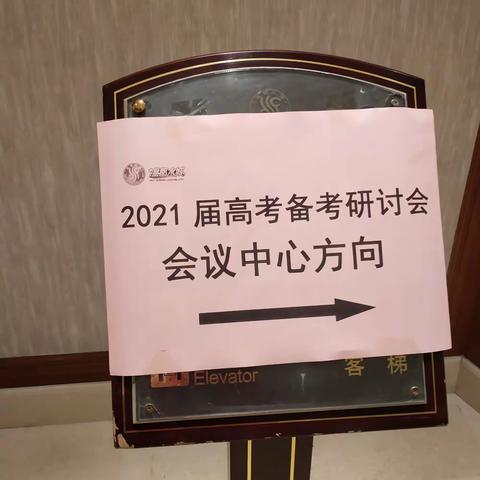 新高考题指向与二轮备考建议——高三语文组！