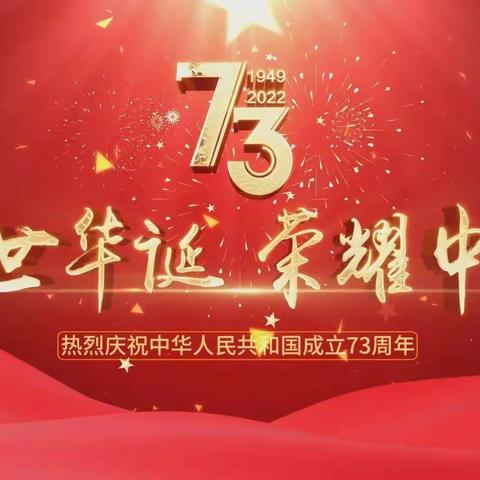 “岁月峥嵘，纵擎追梦”——文安县第二中学第二支部委员会九月党建活动集锦