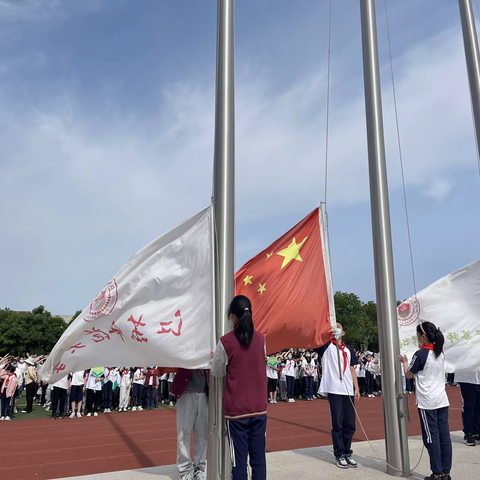 鲜花朵朵迎六一，领巾飘飘别样情——师大附小本部庆六一升旗仪式