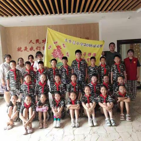 东华门小学三年四班假日雏鹰大转盘活动