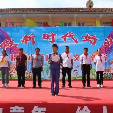 监漳小学"争做新时代好队员"入队仪式