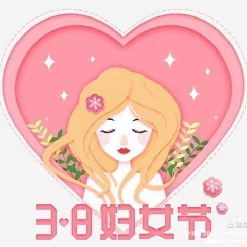 特别的爱给特别的你——灵城南李幼儿园庆“三 八”主题活动🌸🌸