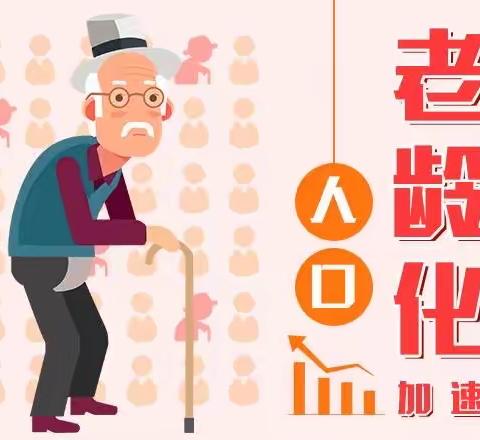 个体化精准麻醉，为高龄患者手术保驾护航