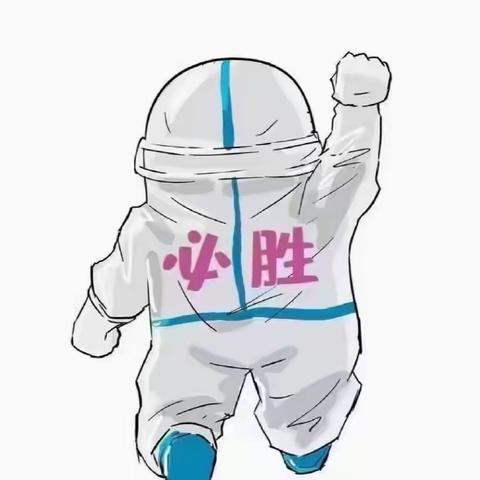 强化院感防控 守牢防控底线